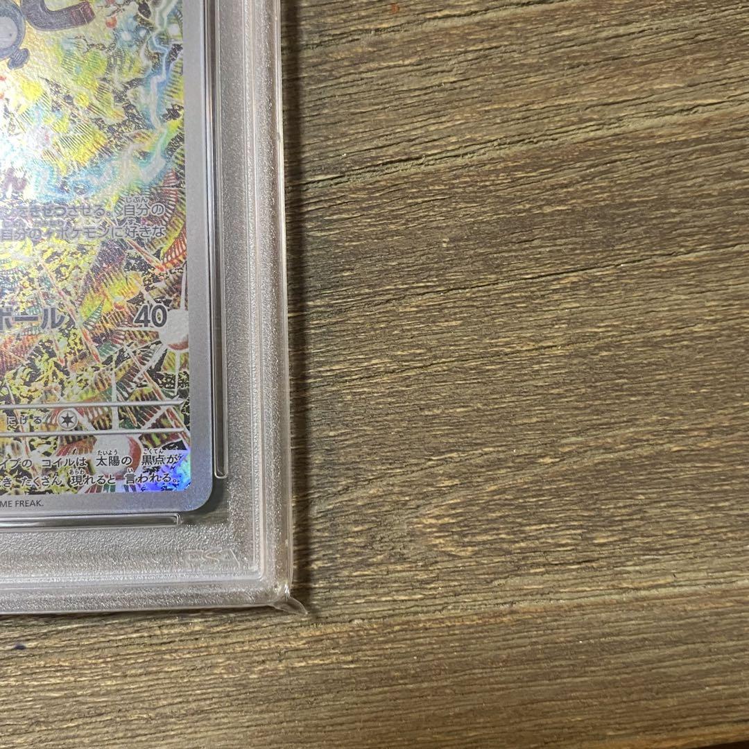 レアコイル ar SV8 超電ブレイカー PSA10　2連番 Amazon.co.jp: ポケモンカードゲームSV sv8 拡張パック 超電