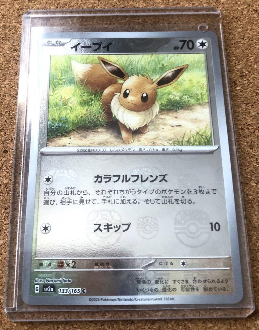美品マスボミラー 20枚セット