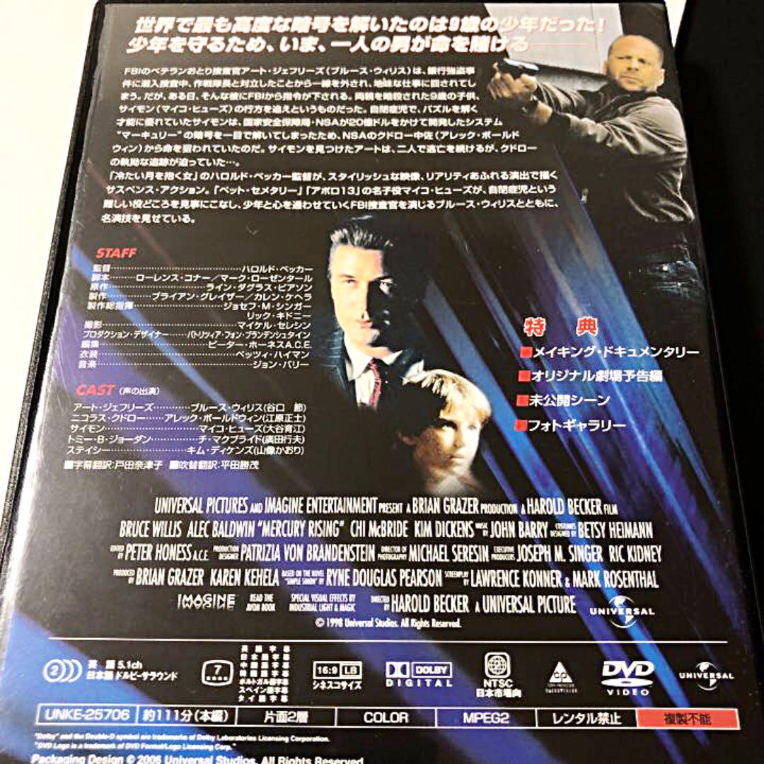 ライジング マーキュリー