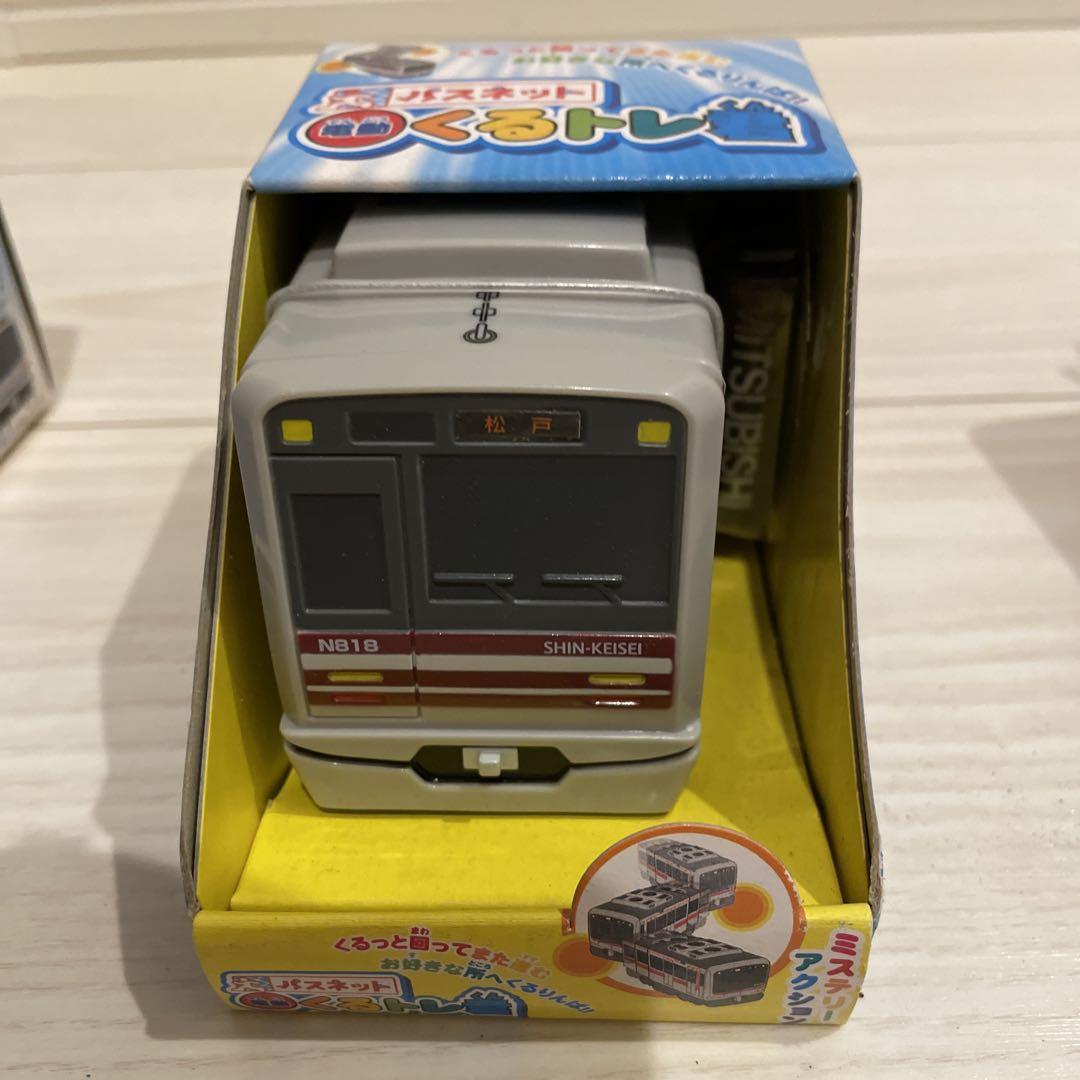 パスネット電動くるトレ君