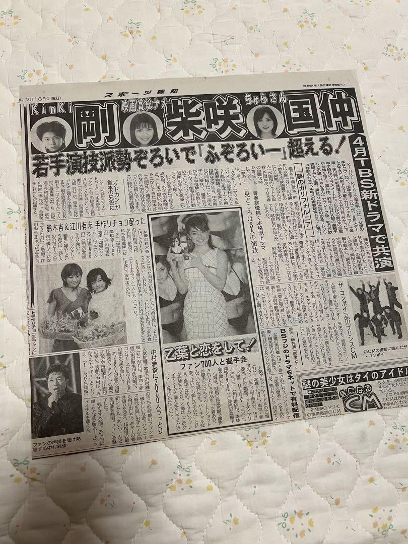 宮崎駿の千と千尋の神隠し、新聞記事
