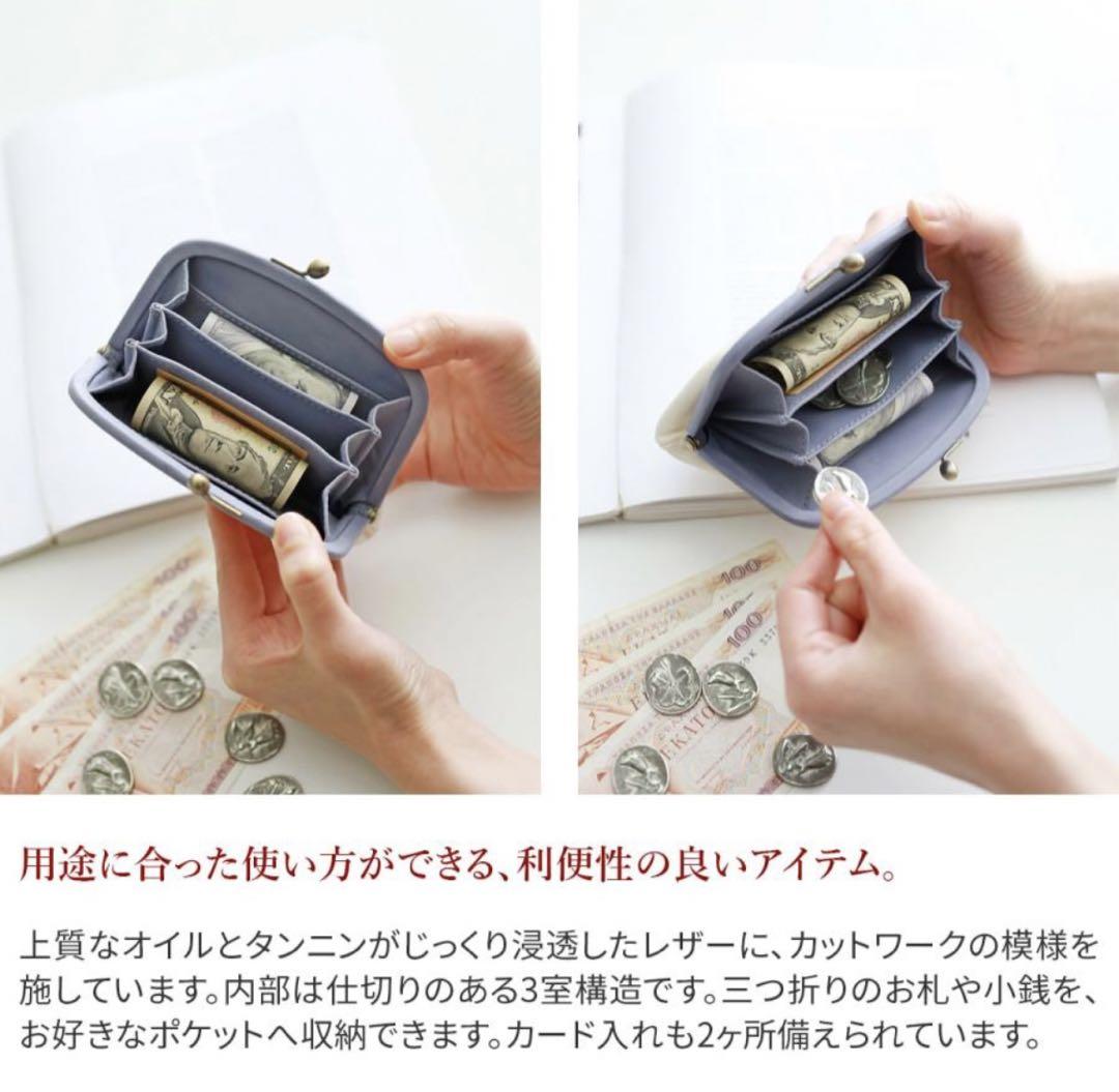 ゲンテンgenten ガーデンカットワーク がま口財布 小物 ゲンテンgenten ガーデンカットワーク がま口財布 小物