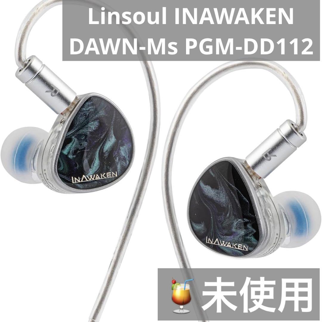 未使用）Linsoul INAWAKEN DAWN-Ms PGM-DD112