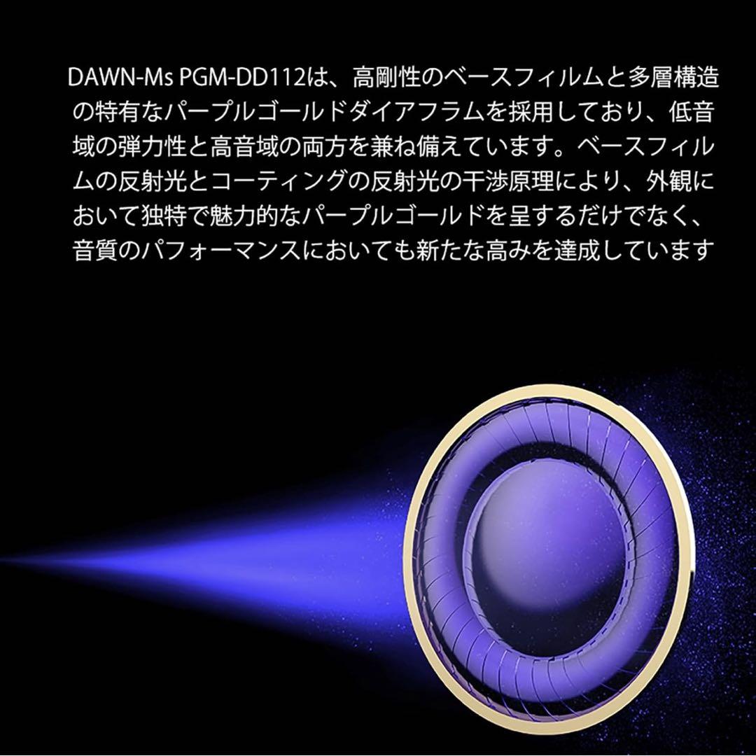 未使用）Linsoul INAWAKEN DAWN-Ms PGM-DD112