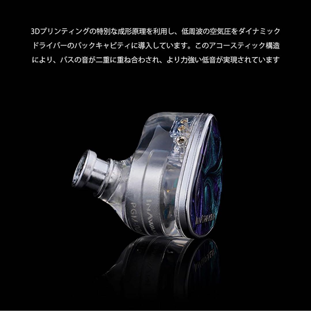 未使用）Linsoul INAWAKEN DAWN-Ms PGM-DD112