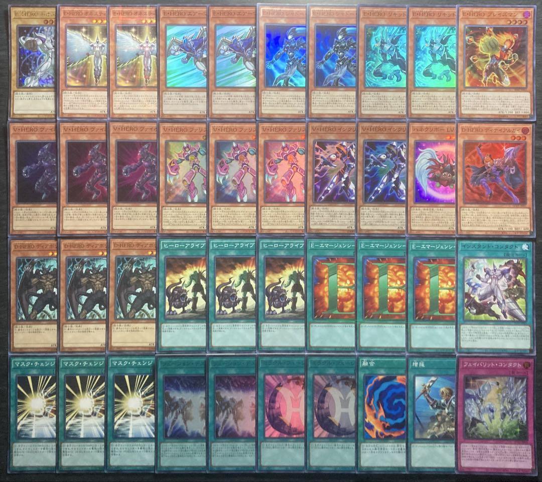 遊戯王 E・HERO ヒーローデッキ 55枚 構築済みデッキ EX