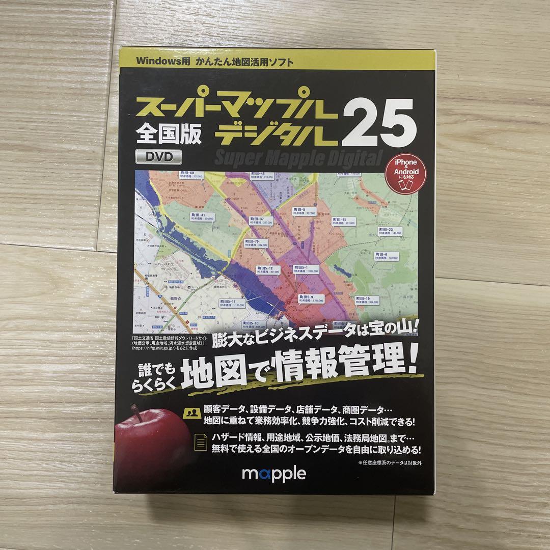 スーパーマップルデジタル 25 DVD