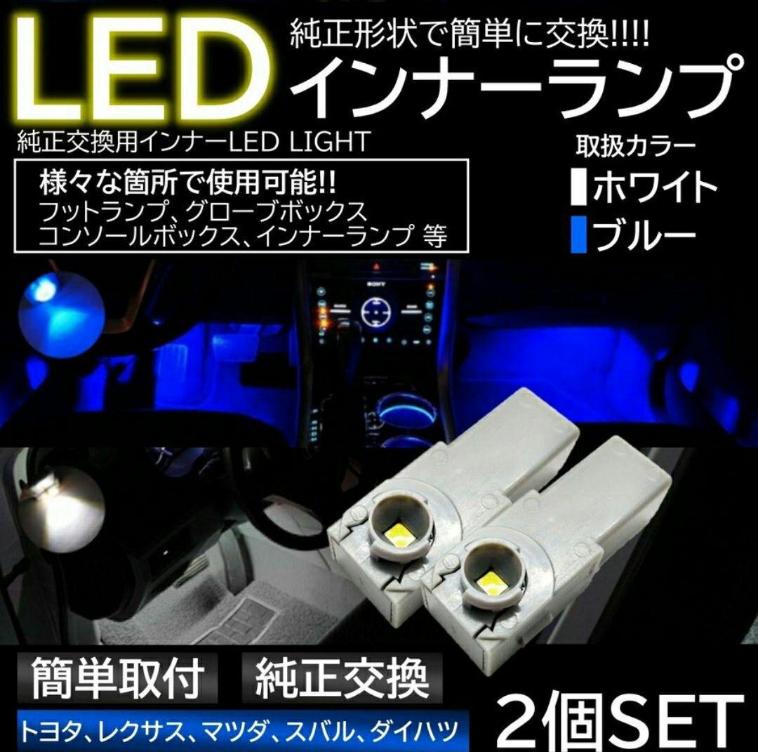 メルカリ ブルー2本セット Ledインナーランプ ルームランプ 室内灯 イルミネーション 車内アクセサリー 1 580 中古や未使用のフリマ メルカリ ブルー2本セット Ledインナーランプ ルームランプ 室内灯 イルミネーション 車内アクセサリー 1 580 中古や未使用のフリマ