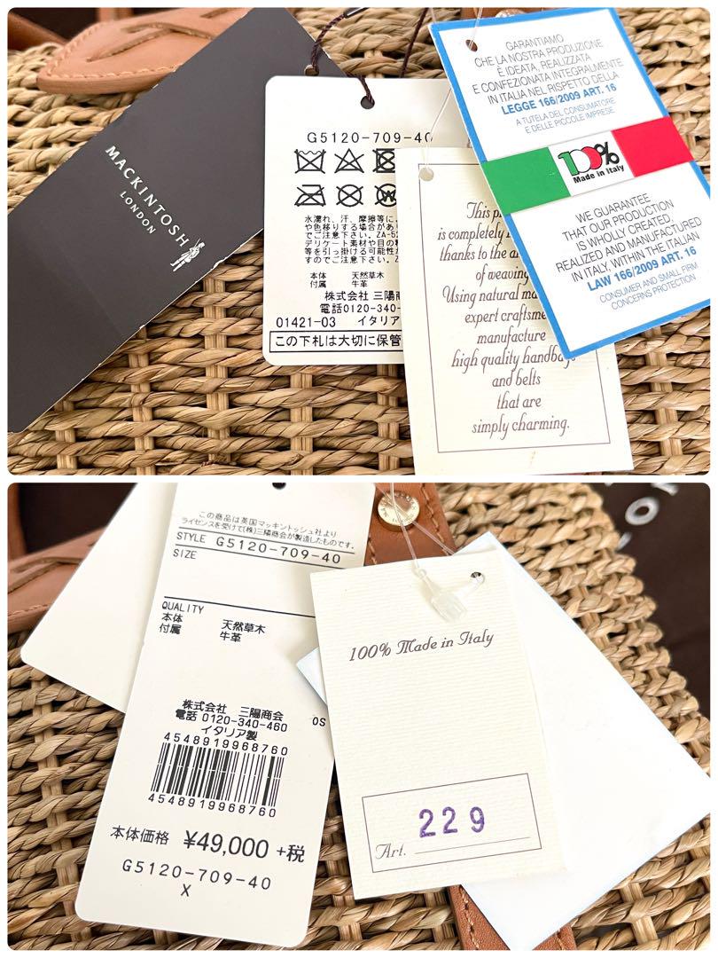 未使用 タグ付き MACKINTOSH LONDON かごバッグ イタリア製 未使用 タグ付き MACKINTOSH LONDON かごバッグ イタリア製 バッグ