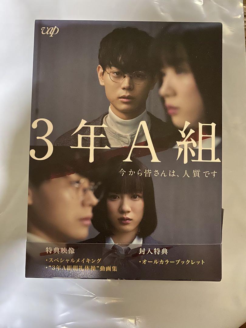 ドラマ 3年A組-今から皆さんは,人質です- DVD-BOX〈6枚組〉 3年A組 -今から皆さんは、人質です- DVD-BOX 中古DVD