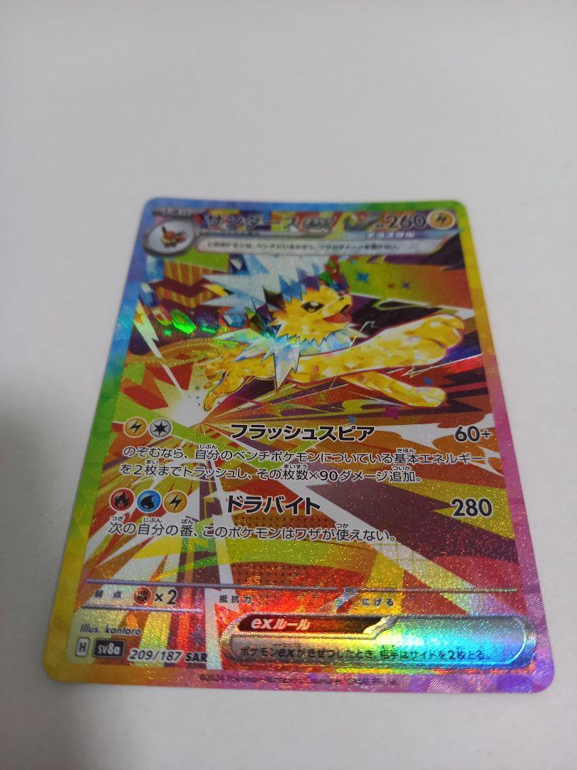 PSA10 】 ポケモンカード イーユイex SAR - メルカリ