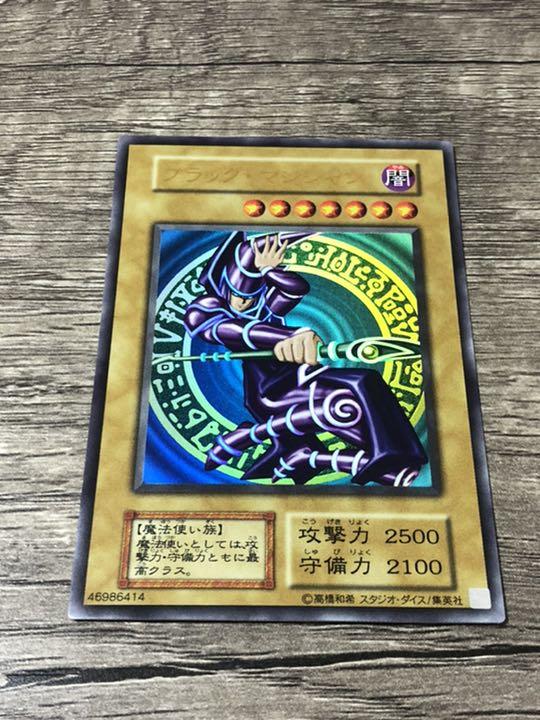 送料無料】 遊戯王 ブラック・マジシャン ブラックマジシャン 初期 ウルトラ 復刻版 復刻 遊戯王 送料無料】 遊戯王 ブラック・マジシャン ブラックマジシャン 初期 ウルトラ 復刻版 復刻 遊戯王