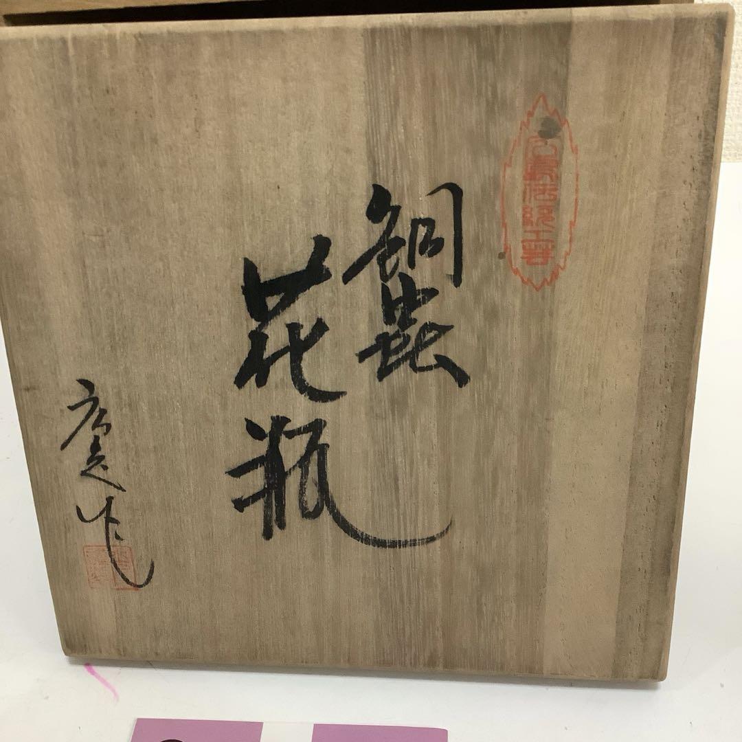 5245⑧銅器　花瓶　鯉　茶道具