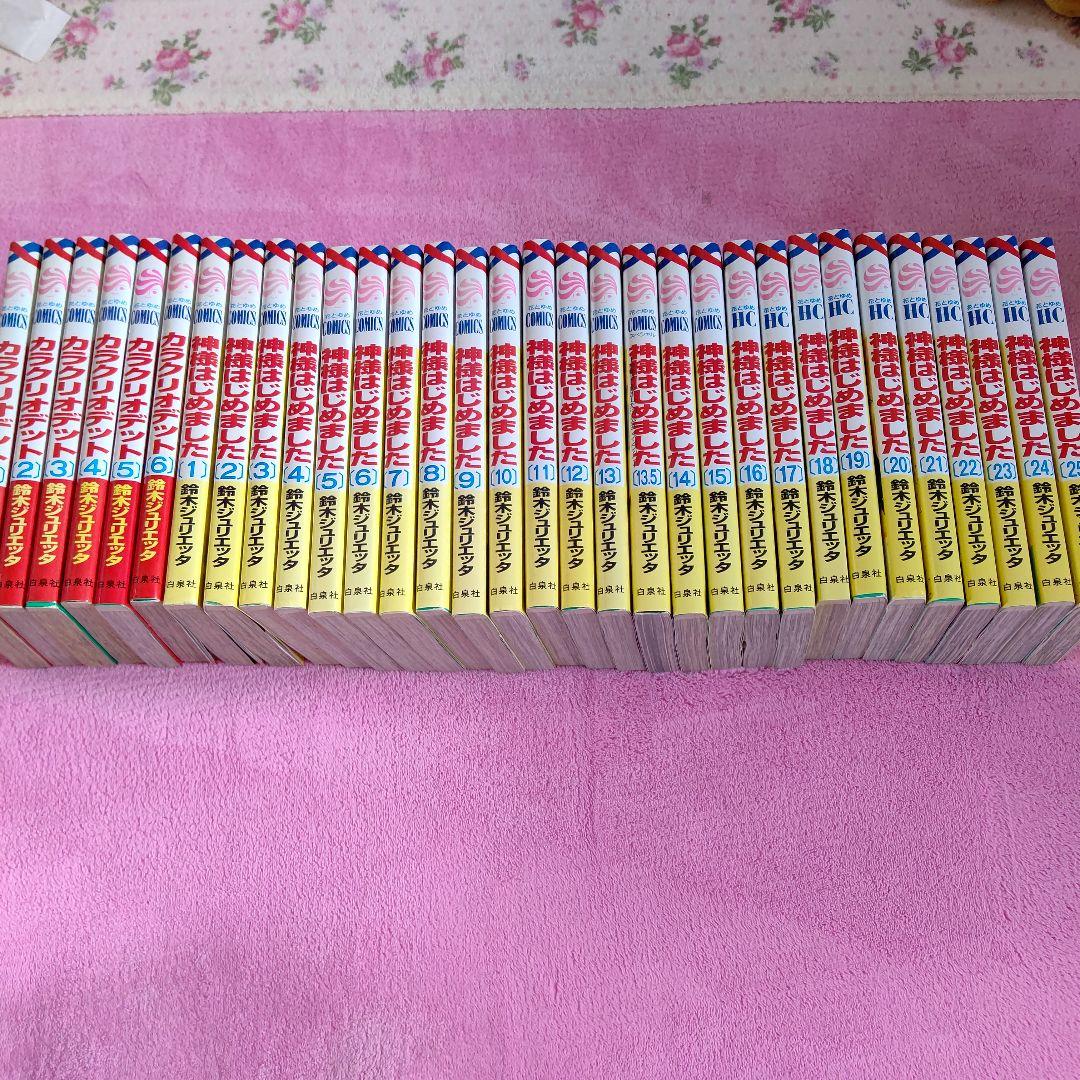 神様はじめました 1~25巻 全巻 セット カラクリオデット 1~6巻 全巻 - メルカリ 神様はじめました 1~25巻 全巻 セット カラクリオデット 1~6巻 全巻 - メルカリ