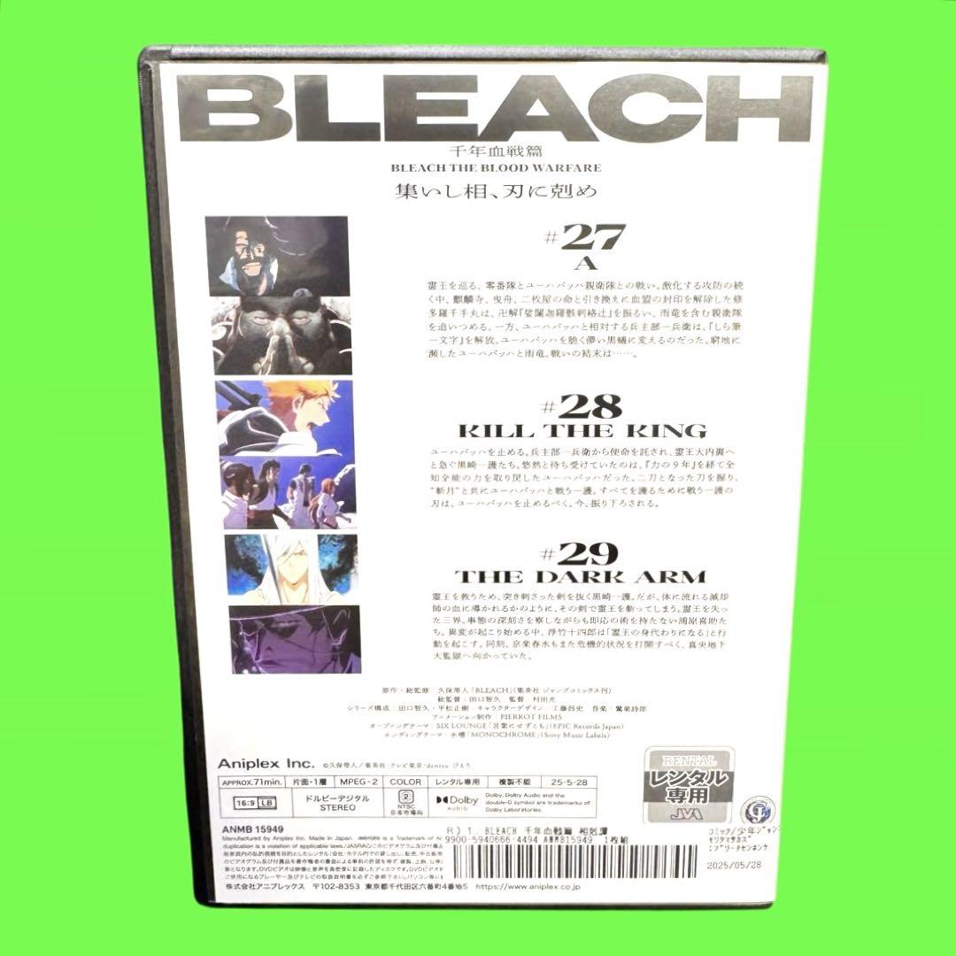 ケース付　BLEACH 千年血戦篇 「相剋譚」 1〜4巻　全4巻セット ケース付 BLEACH 千年血戦篇 「相剋譚」 1〜4巻 全4巻セット