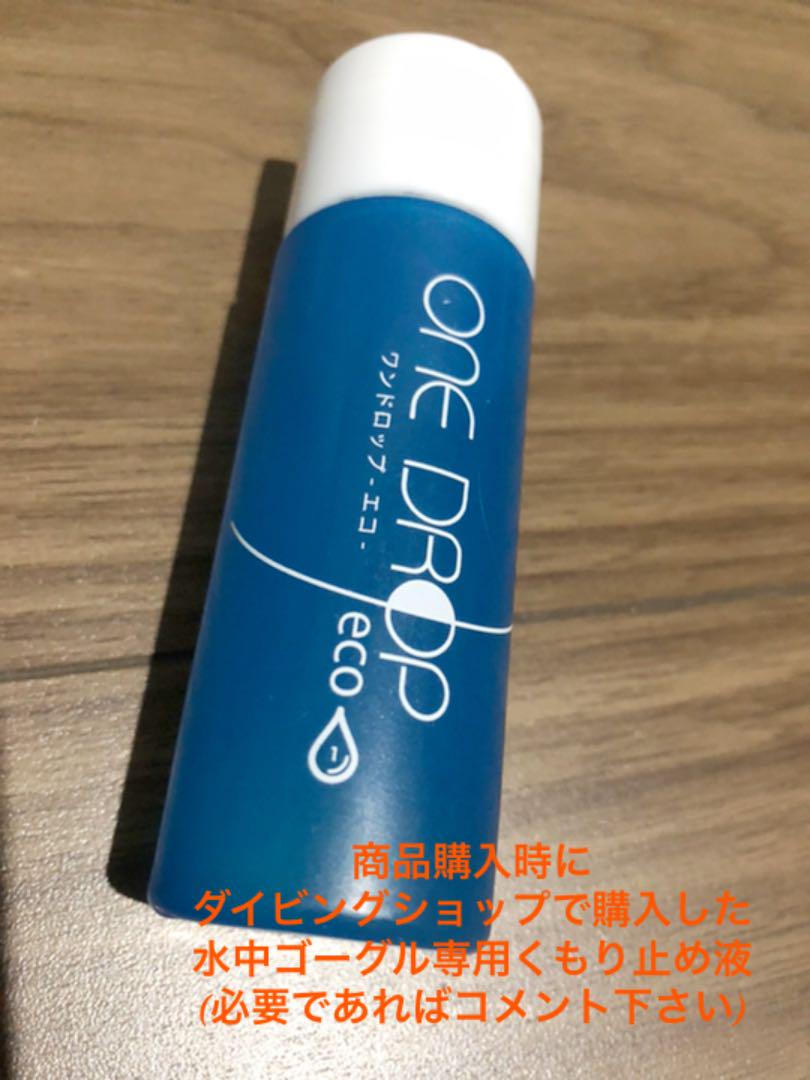 お買い得SALE 送料込 GULL スノーケル ゴーグル カバー 3点セット Im8Ys-m79972882586 日本製通販