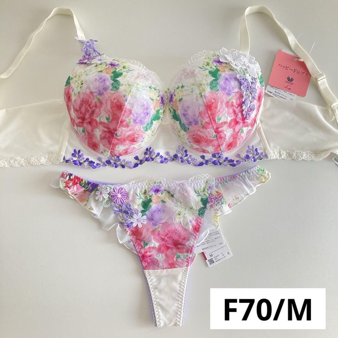 ワコール　ルジェ　F70/M　アイボリー　脇高ブラ　ソング　花柄　カラフル