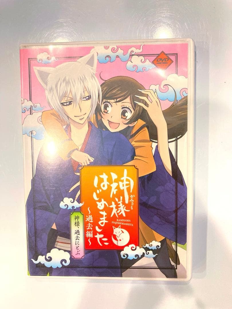 神様はじめました ～過去編～ 神様、過去にとぶ　DVD
