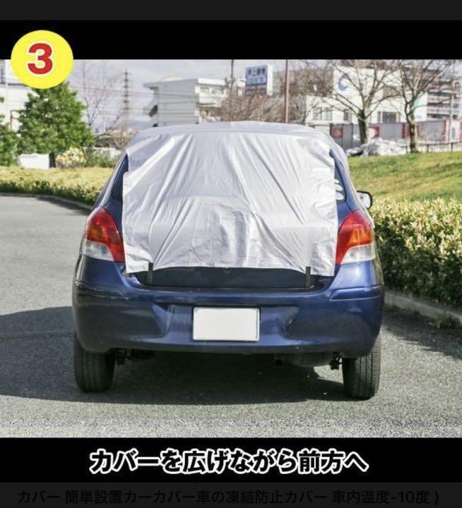 収納できる簡単車用カバー 遮熱カバー 車の凍結防止カバー 車内温度 10度 メルカリ 収納できる簡単車用カバー 遮熱カバー 車の凍結防止カバー 車内温度 10度 メルカリ