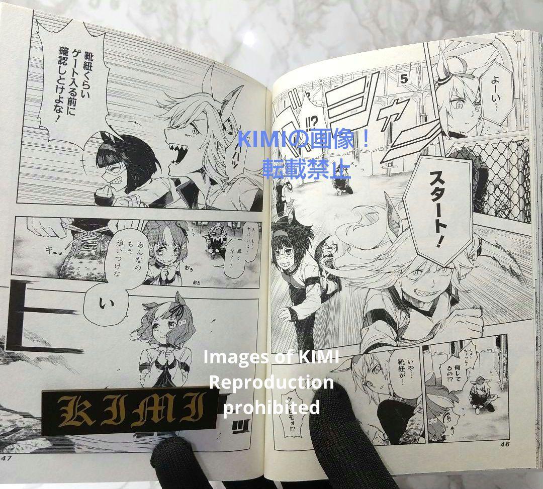 初版 ウマ娘 シンデレラグレイ 1 コミック 漫画 本 2021 久住 太陽(著