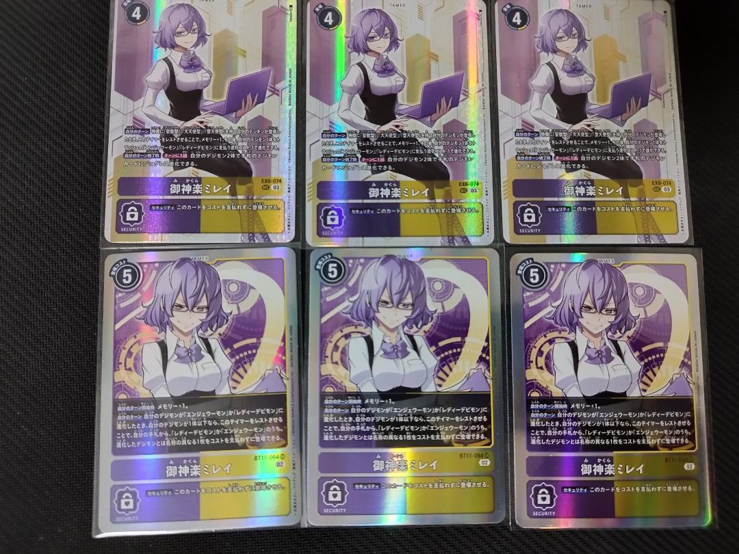 御神楽ミレイ 6枚セット