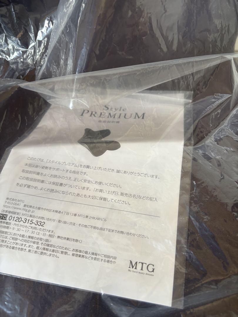 MTG Style PREMIUM スタイルプレミアム　ブラウン　新品　未使用