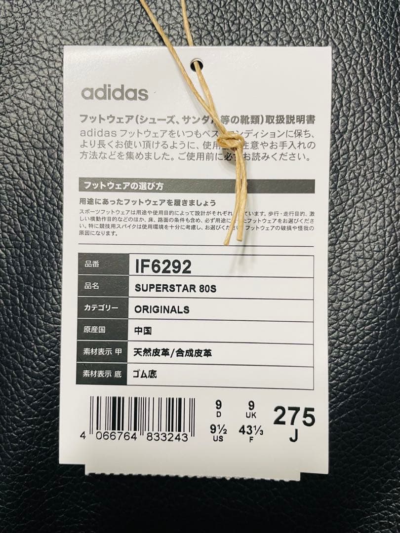【新品】27.5cm. DEUX×adidas SUPERSTAR 80S 【新品】27.5cm. DEUX×adidas SUPERSTAR 80S