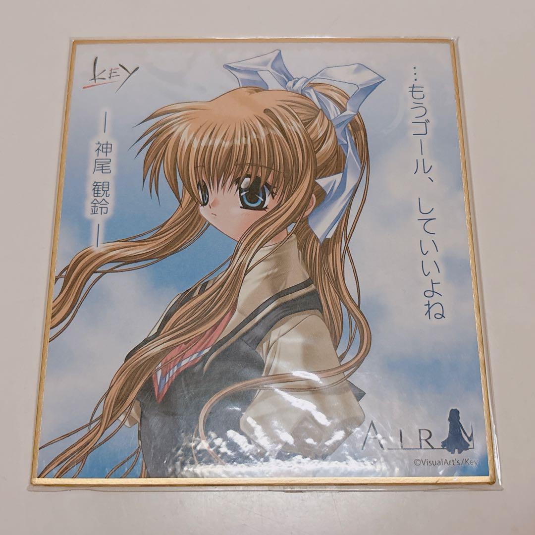 神尾観鈴 色紙 AIR Key - メルカリ