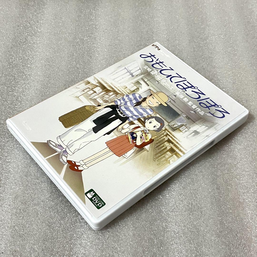 【ほろほろ❗️10点】特典DVD+ケース【※本編視聴可】 ジブリ 特典DVD+ケース『おもひでぽろぽろ』 【※本編視聴可能】ジブリ