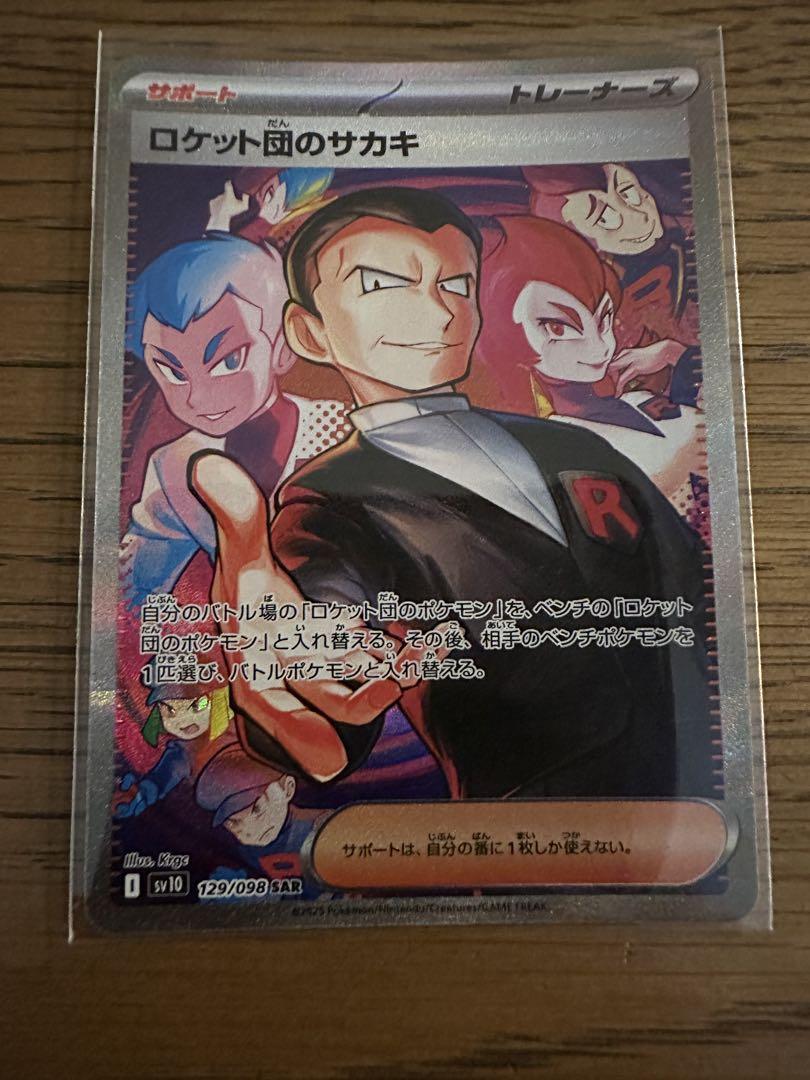 新品・未開封】シュリンク付 ロケット団の栄光 ポケモンカード