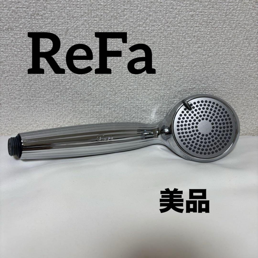 Refa リファ シャワーヘッド