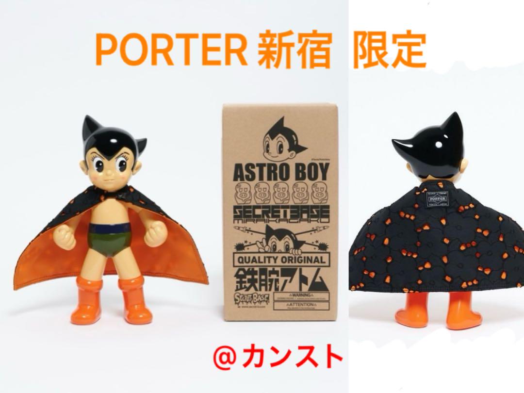 secret base astro boy アトム \"porter ポーター\" SECRET BASE × PORTER 「鉄腕アトム / ASTRO BOY 」が国内12月23