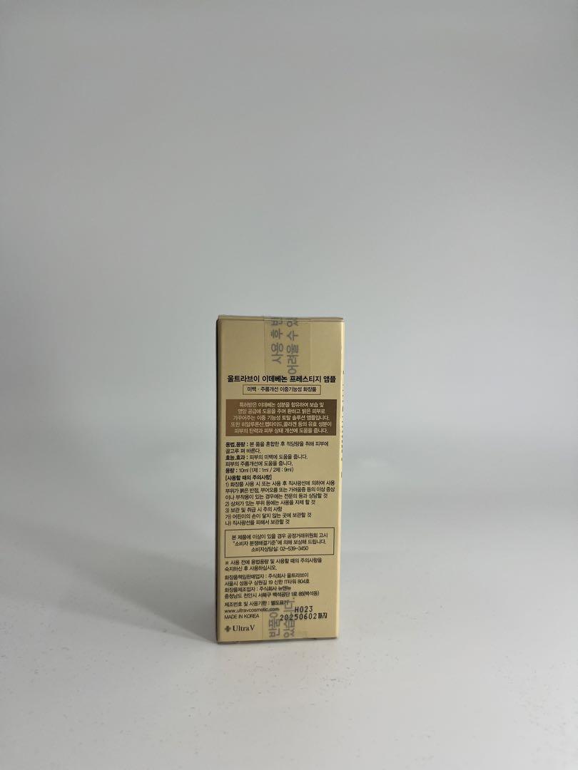 Ultra V IDEBENONE美容液 5本セット