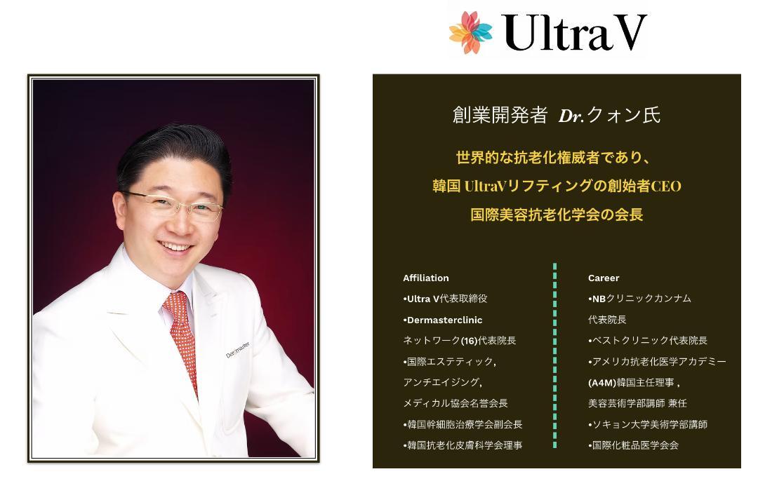 Ultra V IDEBENONE美容液 5本セット