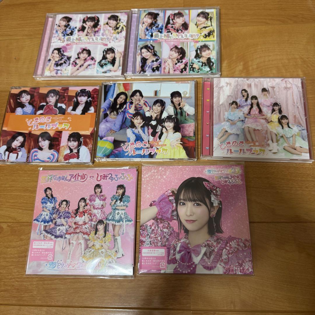 超ときめき宣伝部CD3枚セット 楽天ブックス: STAR (TYPE-A) - 超ときめき□宣伝部