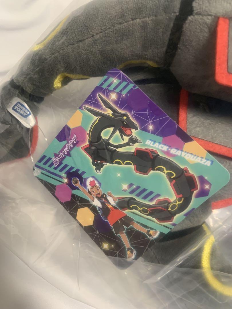 〔新品〕　ポケモン ぬいぐるみ レックウザ 黒　タカラトミー