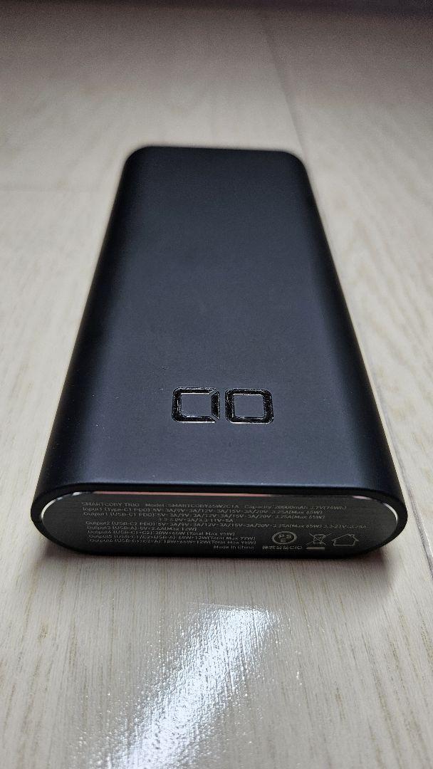 CIO SMARTCOBY TRIO 20000mAh モバイルバッテリー