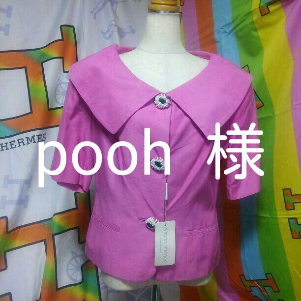 《pooh様専用です》90%off 可愛いピンクのジャケット