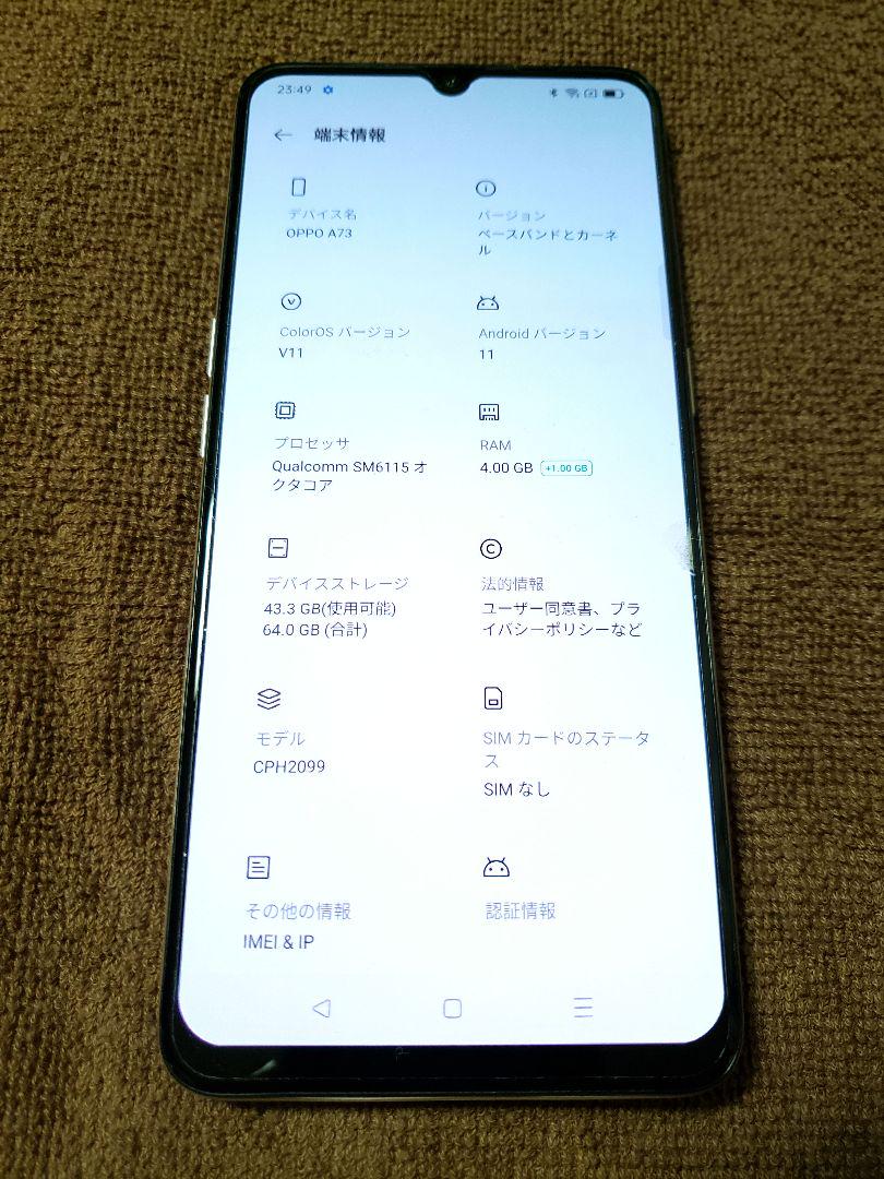 OPPO A73 SIMフリー