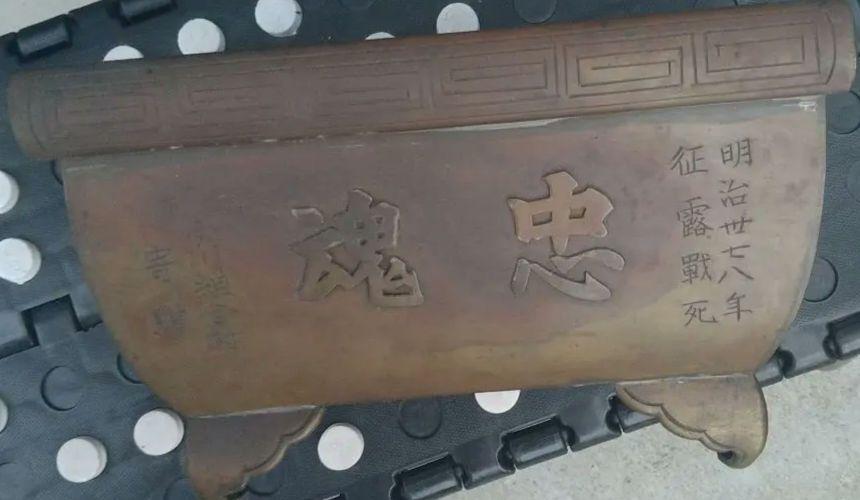 豪華で新しい 日露戦争 忠魂 アンティーク雑貨 古銅 灰入れ アンティーク雑貨
