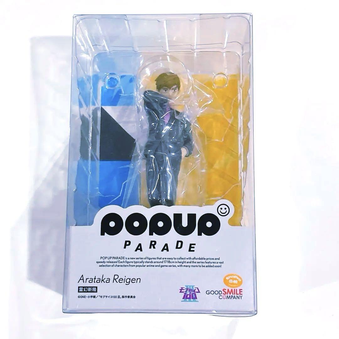 アウトレット 価格 通販ゲーム・おもちゃ・グッズ - POP UP