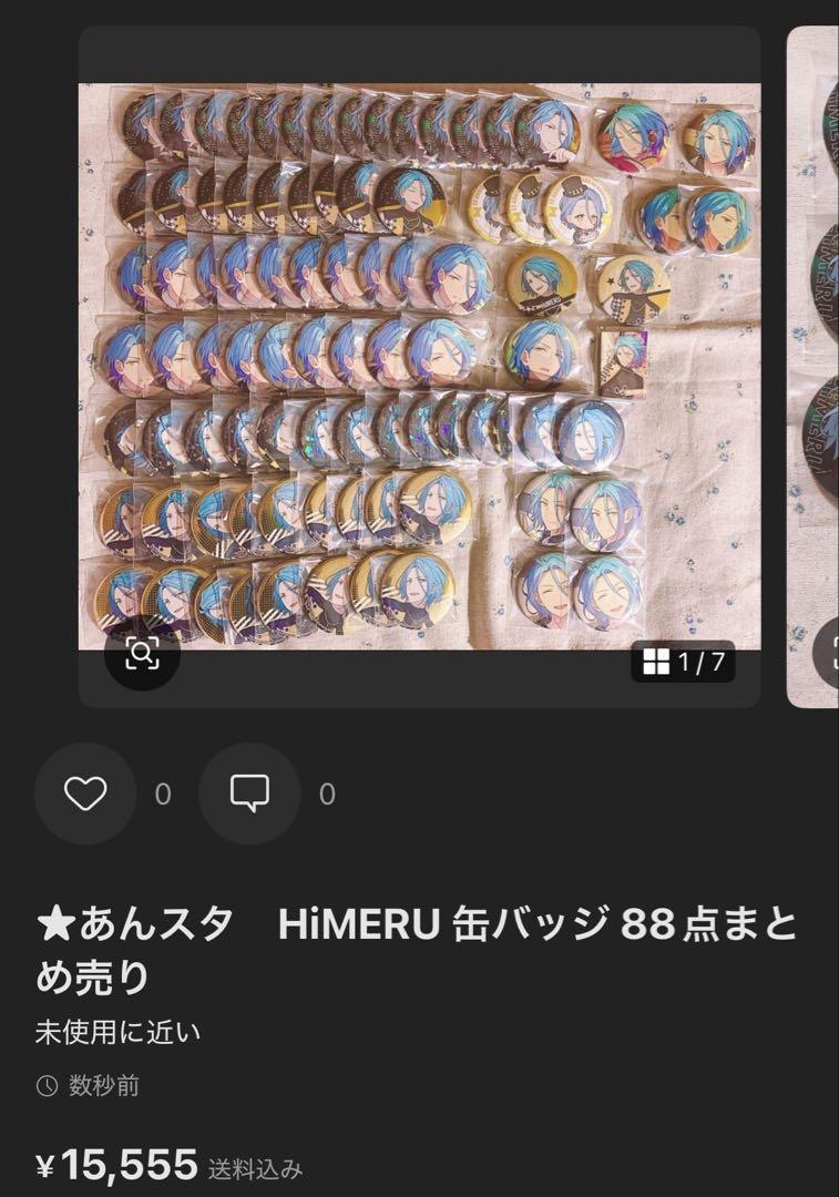 あんスタ キャラバッジ HiMERU アリアドネ 72点 ② - メルカリ