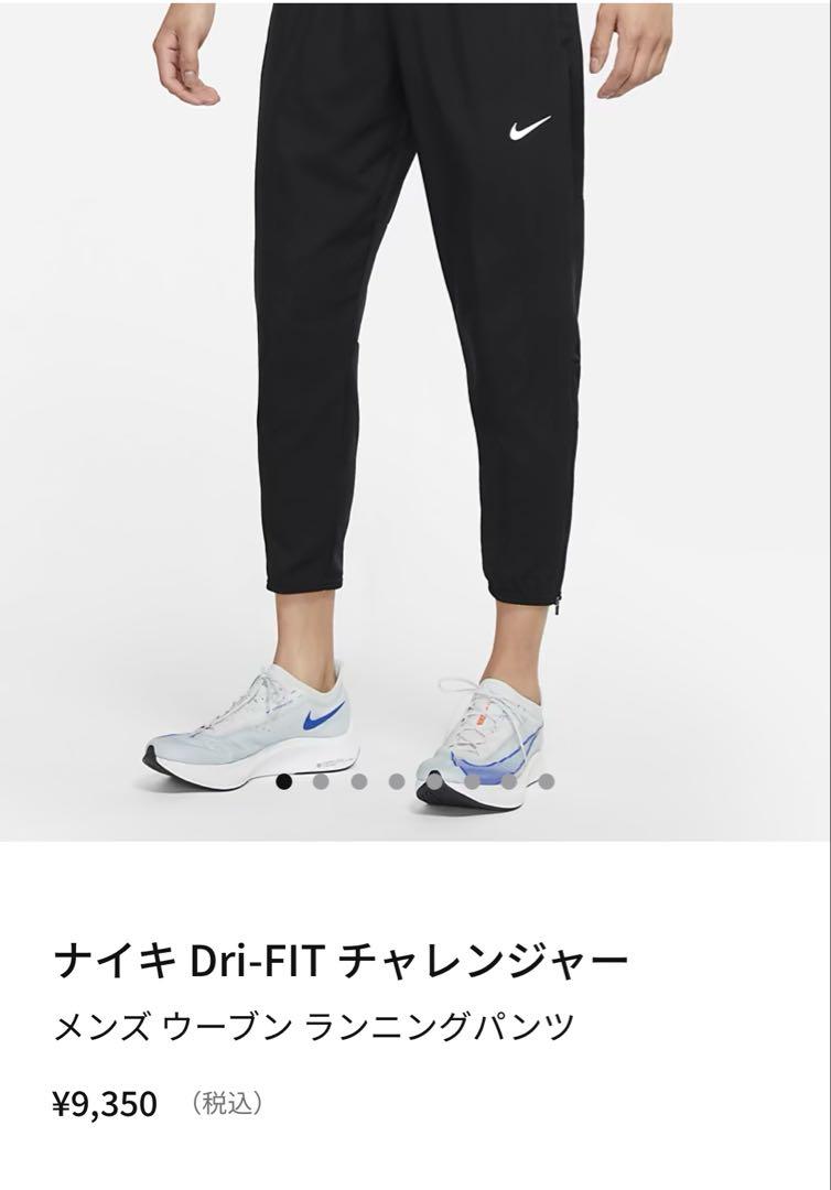 ナイキ Dri-FIT チャレンジャー メンズ ウーブン ランニング
