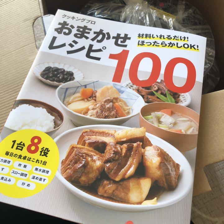 最新作豊富な クッキングプロ 未使用品 V6eXW-m79980575481 人気低価
