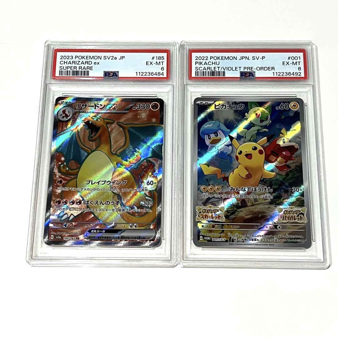 PSA 限定 リザードン ピカチュウ プロモカード ポケモンカード ポケモンカード ピカチュウ プロモ ジムイベント psa10 リザードン