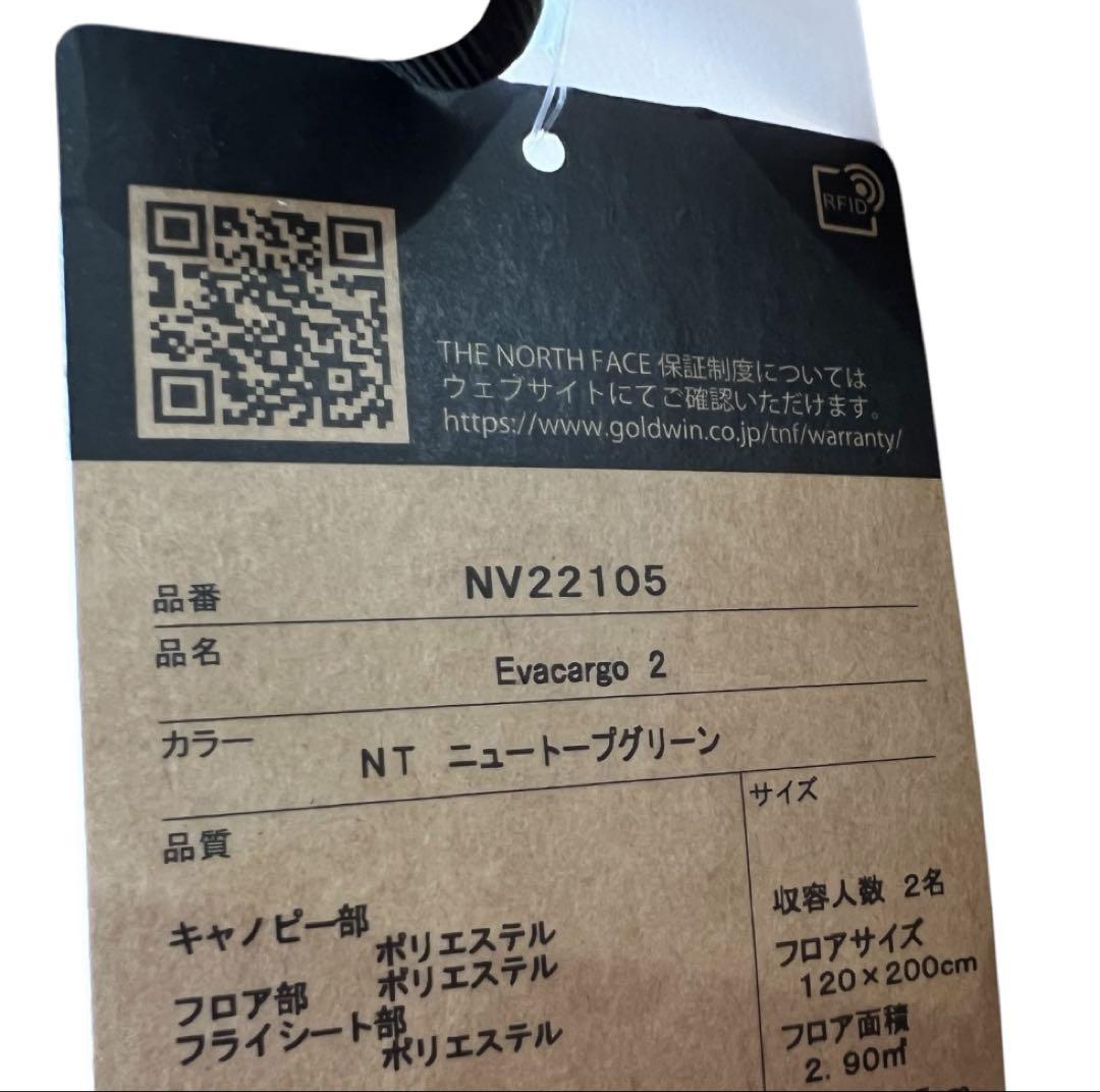 新品未使用　THE NORTH FACE ノースフェイス　 エバカーゴ2 二人用