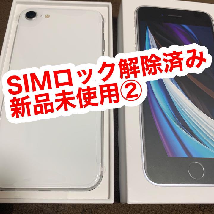 36%割引ホワイト系『2年保証』 iPhone SE2 64GB ホワイト SIMフリー ② スマートフォン本体 家電・スマホ・カメラホワイト系-WWW.STERLING-GS.COM 36%割引ホワイト系『2年保証』 iPhone SE2 64GB ホワイト SIMフリー ② スマートフォン本体 家電・スマホ・カメラホワイト系-WWW.STERLING-GS.COM
