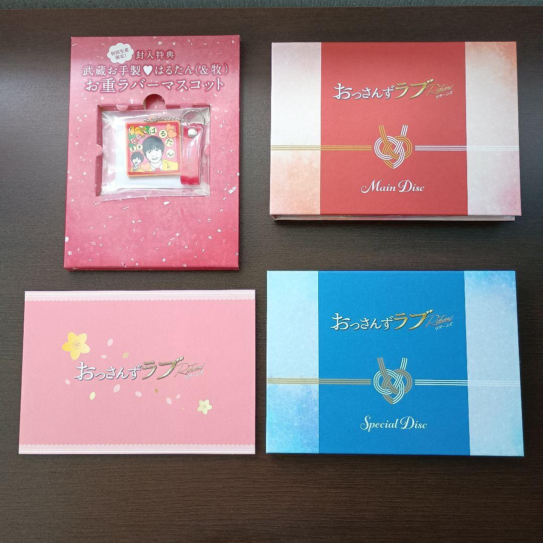 おっさんずラブ Returns DVDBOX おっさんずラブ Returns DVDBOX