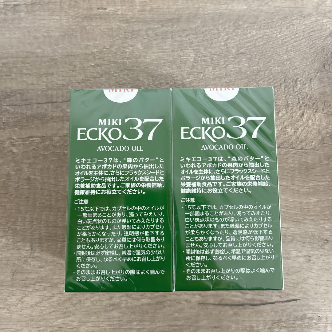 『新品未使用』ミキプルーン エコー37