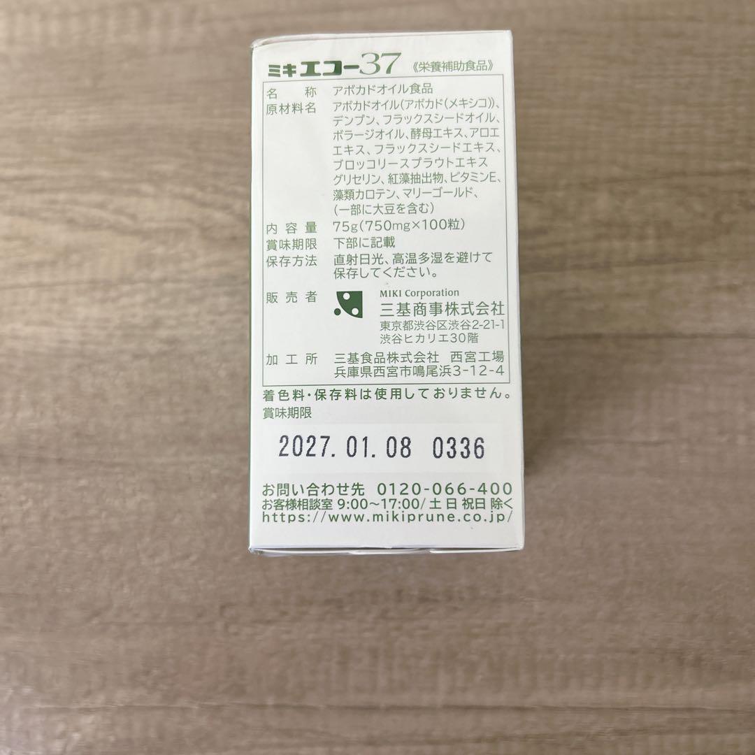 『新品未使用』ミキプルーン エコー37